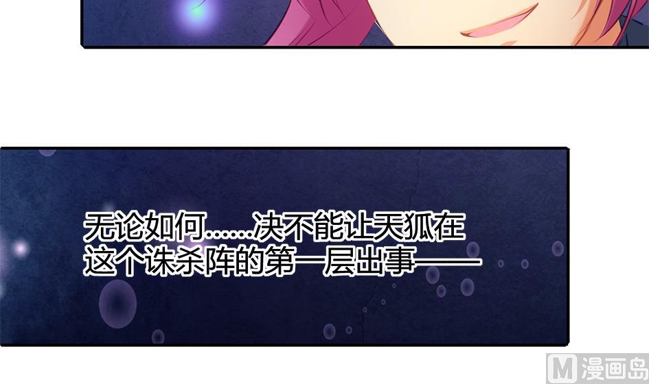 第044劫 不用灵力也能深入敌营！14