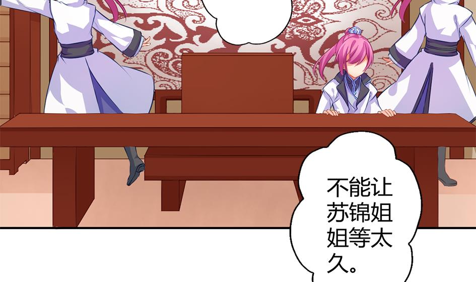 第044劫 不用灵力也能深入敌营！16
