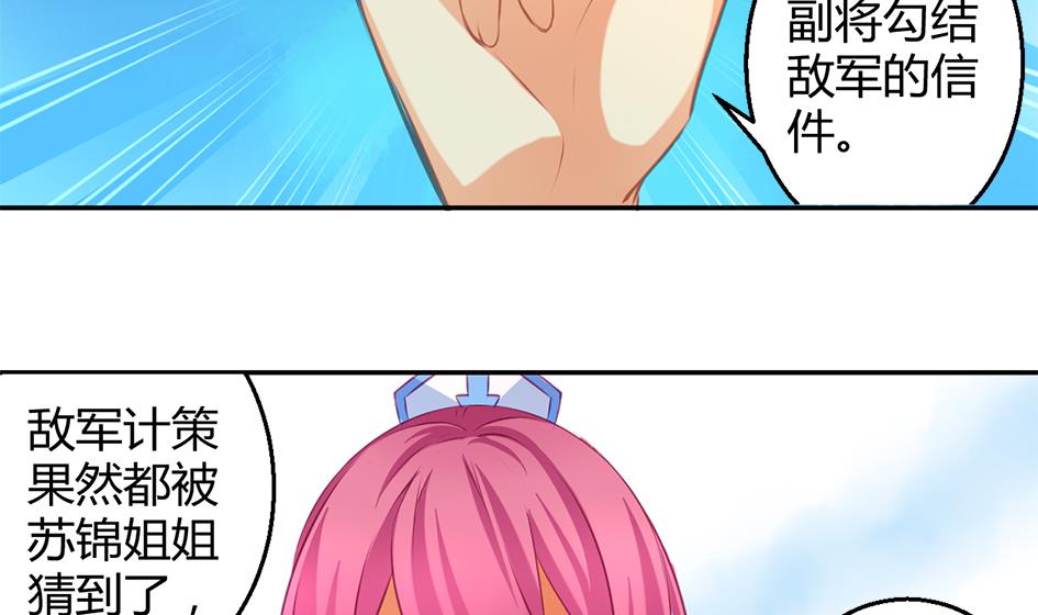 第044劫 不用灵力也能深入敌营！18
