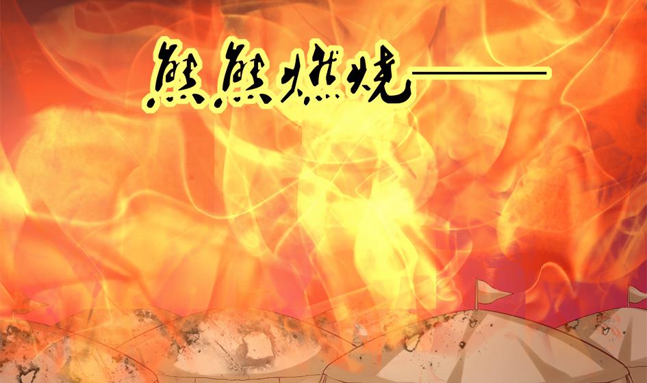 第044劫 不用灵力也能深入敌营！25