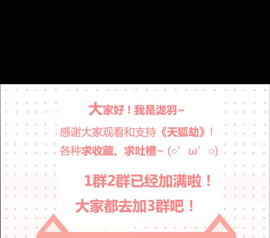 第044劫 不用灵力也能深入敌营！28