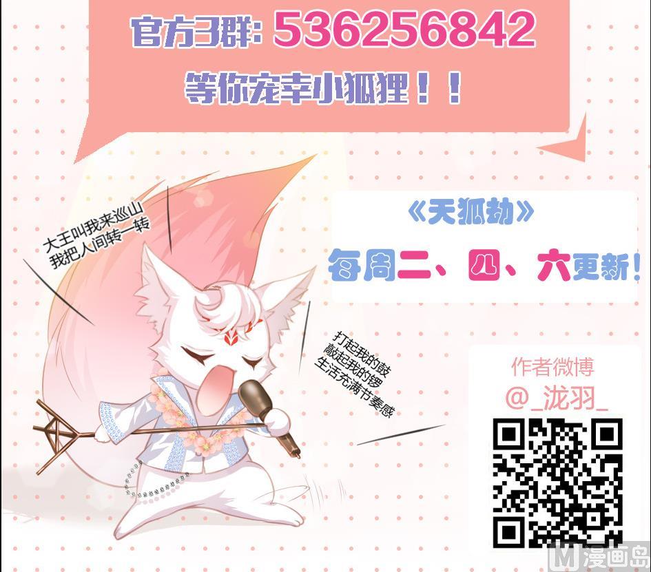 第044劫 不用灵力也能深入敌营！29
