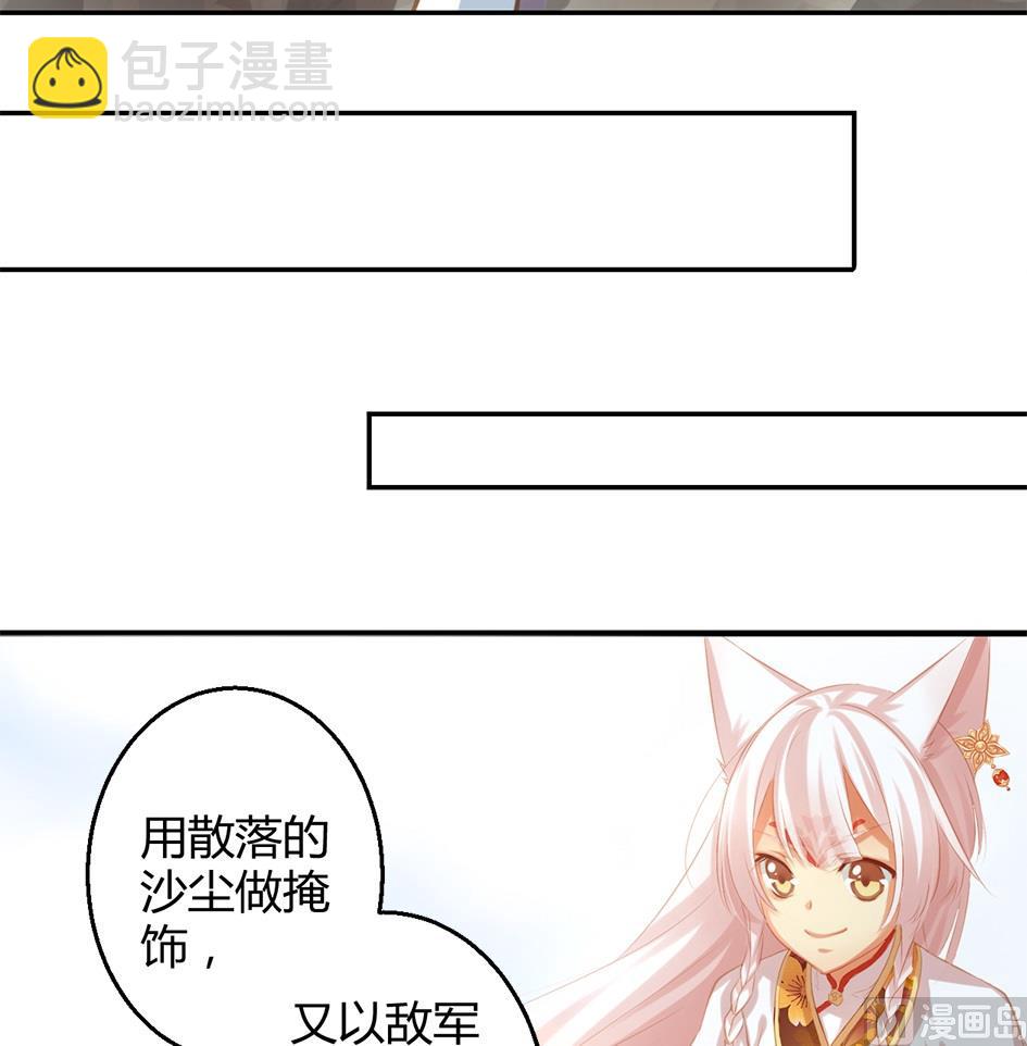第045劫 战局逆袭！10