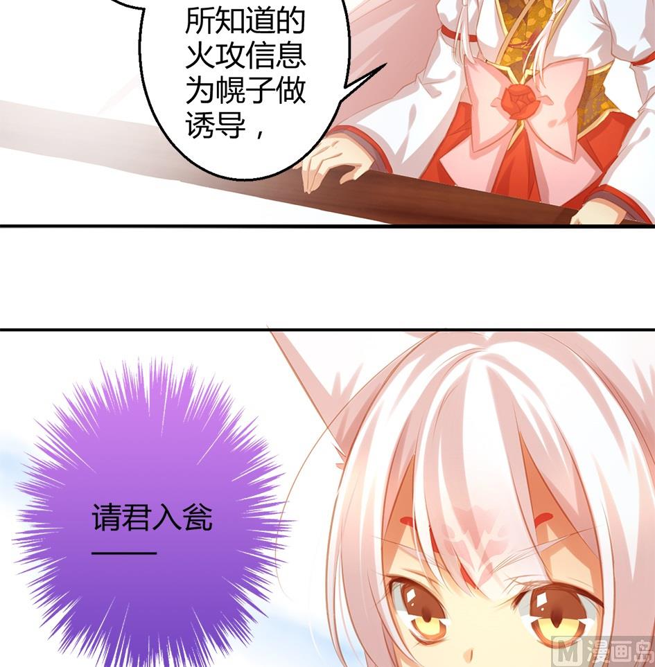 第045劫 战局逆袭！11