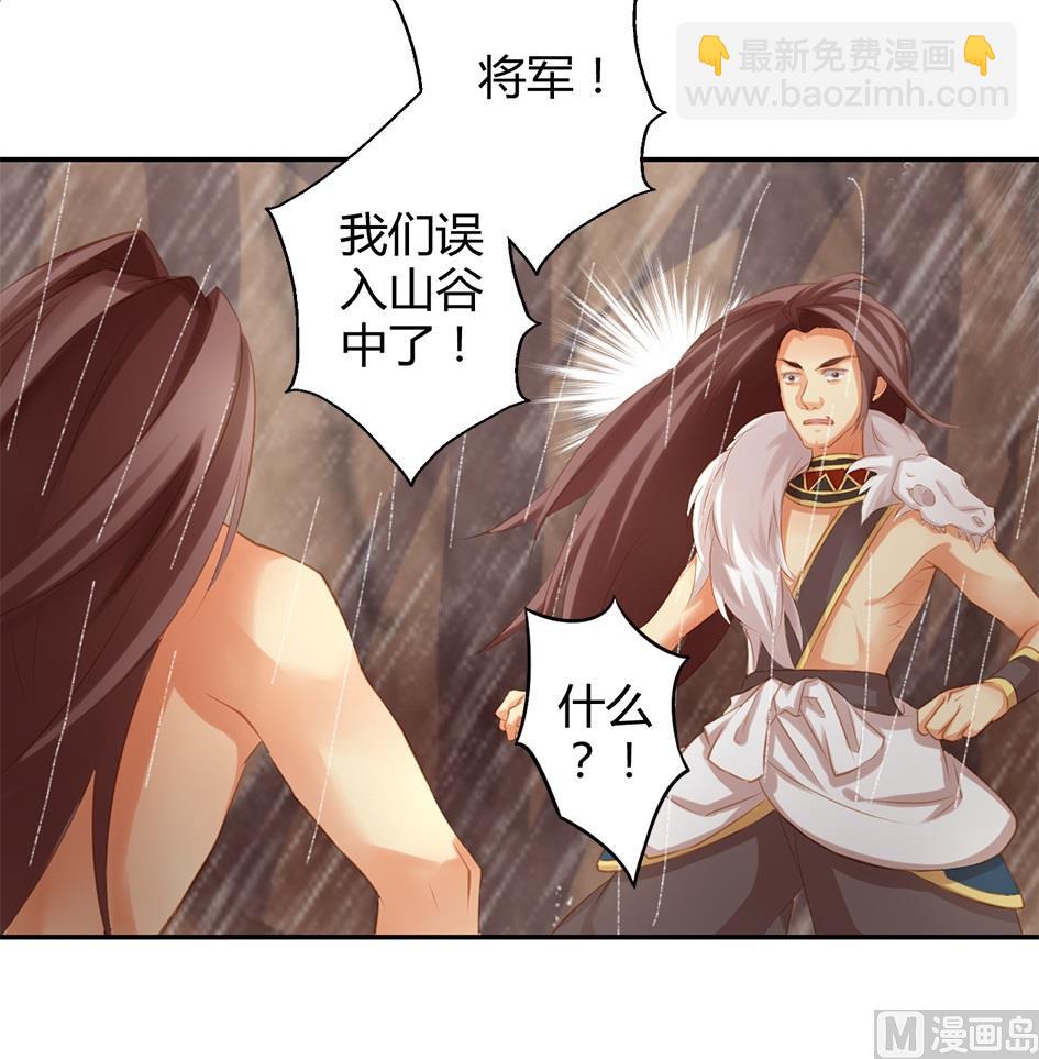 第045劫 战局逆袭！14