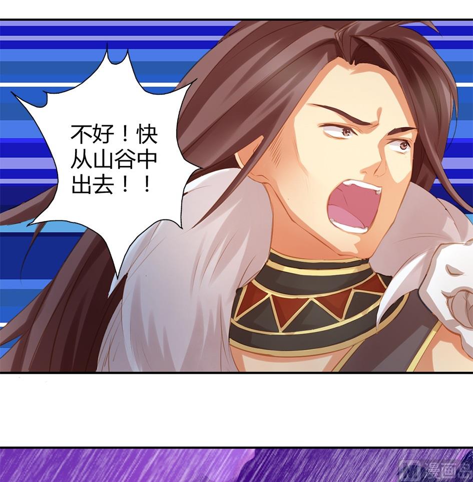 第045劫 战局逆袭！15