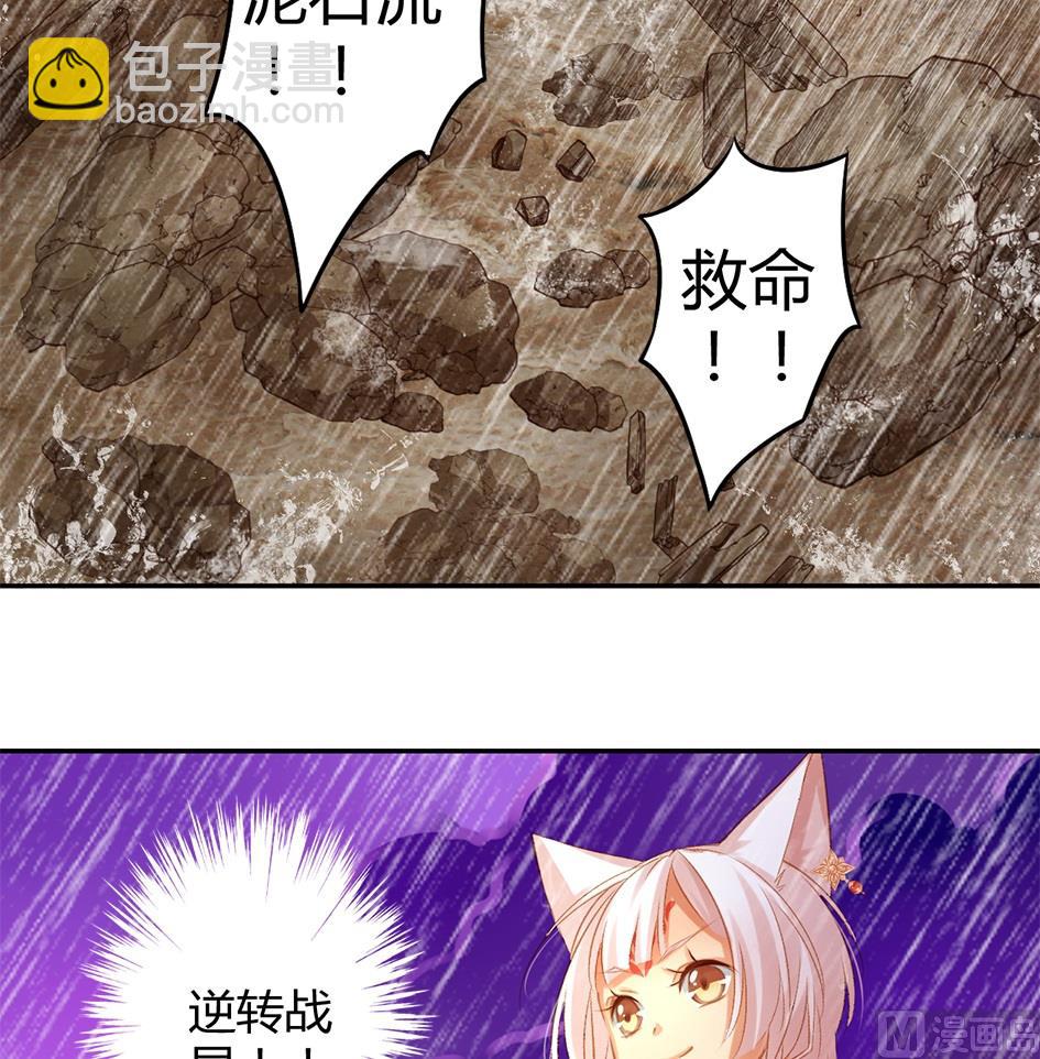 第045劫 战局逆袭！17