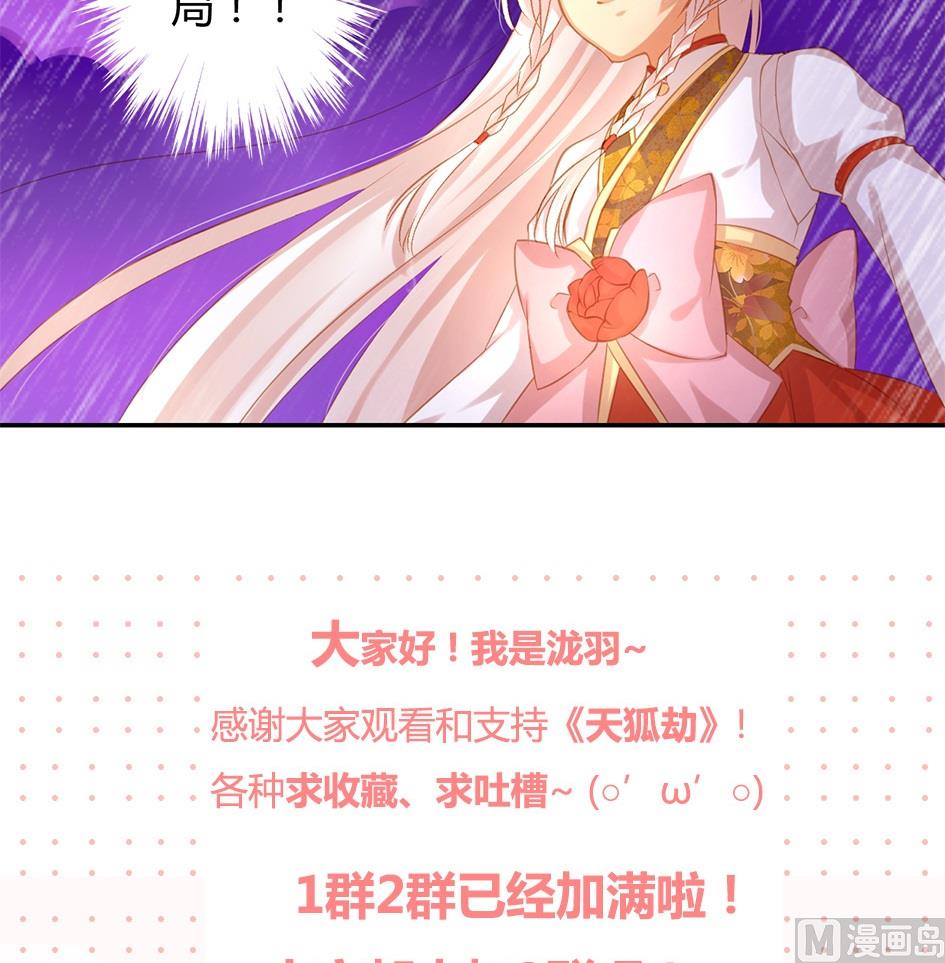 第045劫 战局逆袭！18