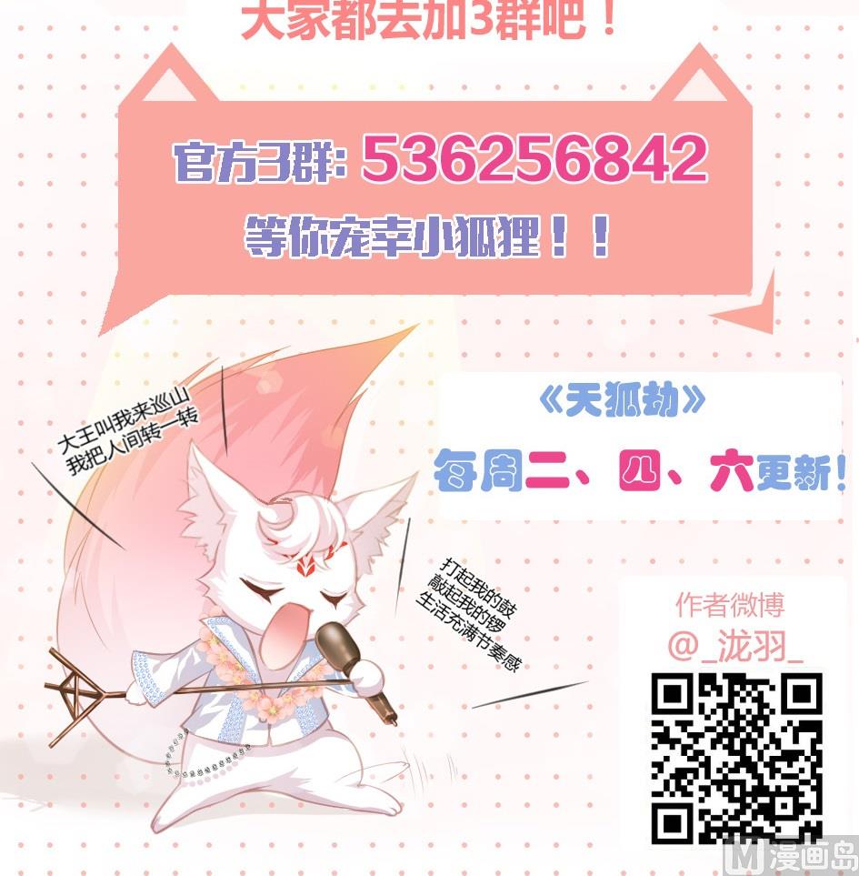 第045劫 战局逆袭！19