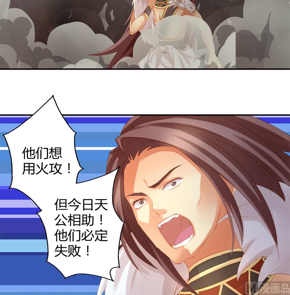 第045劫 战局逆袭！8