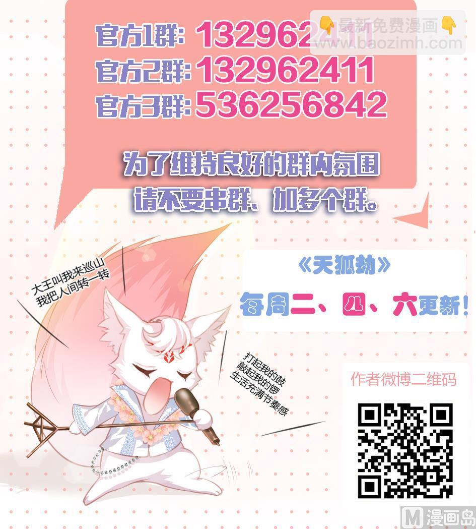 第049劫 发怒26