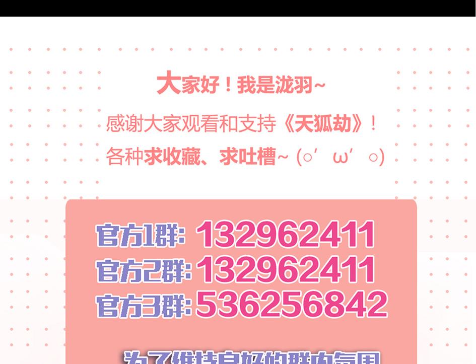 第050劫 耳光59