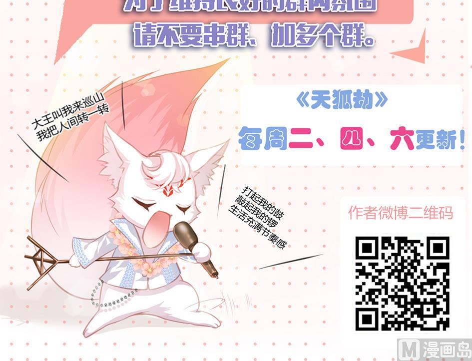 第050劫 耳光60