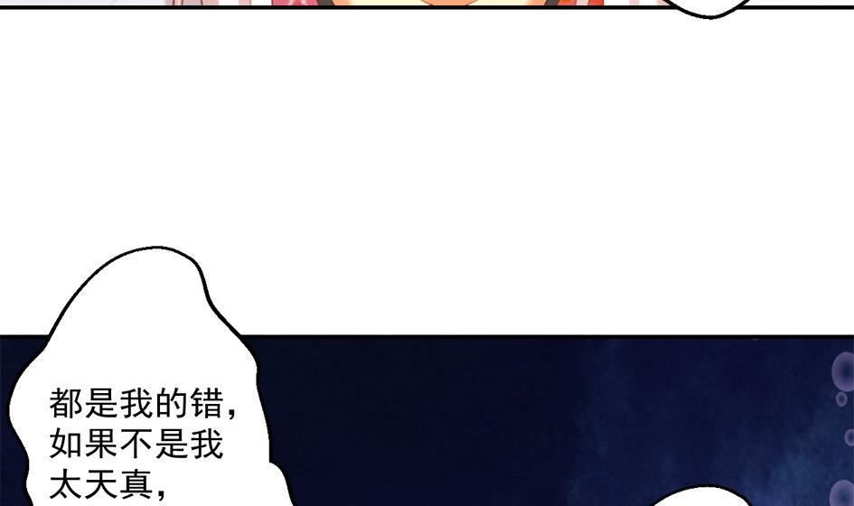 第051劫 劫难后的愧疚39