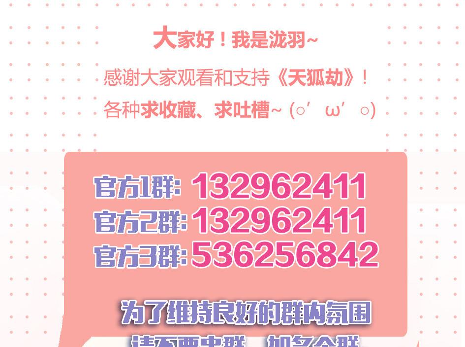 第051劫 劫难后的愧疚43