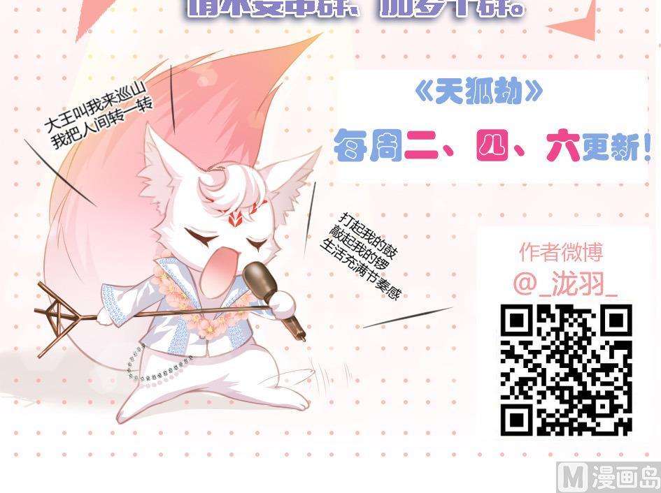 第051劫 劫难后的愧疚44