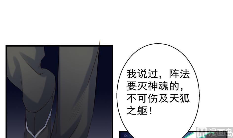 第052劫 阴谋的味道20