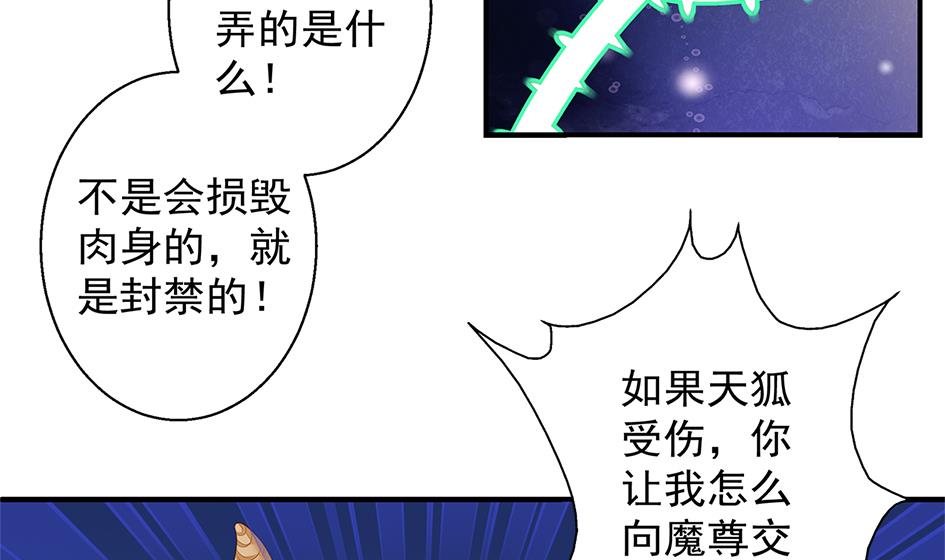 第052劫 阴谋的味道22