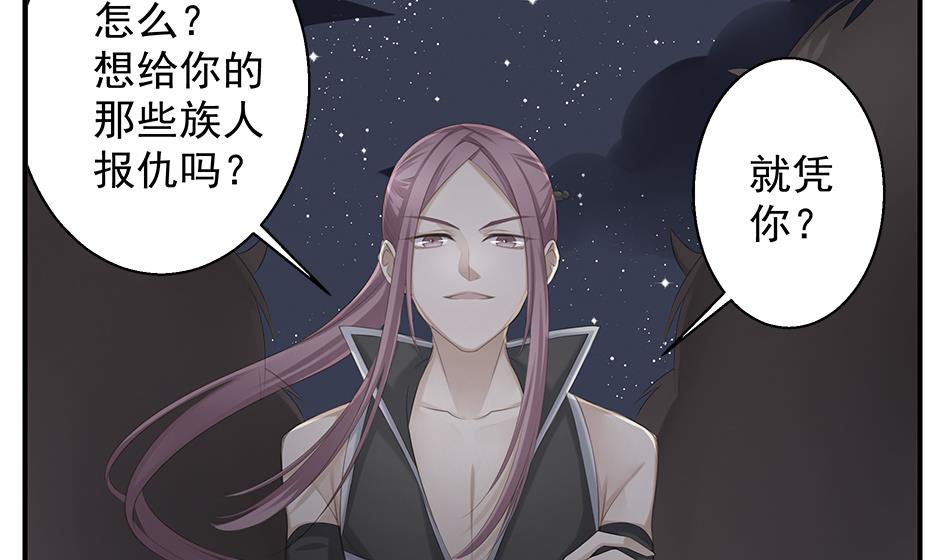 第052劫 阴谋的味道31
