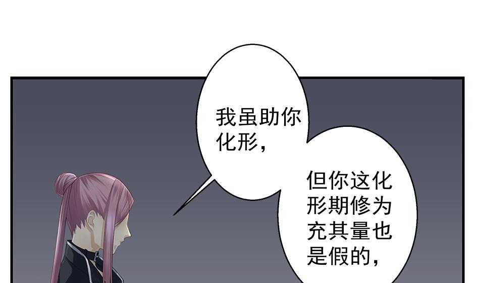 第052劫 阴谋的味道39