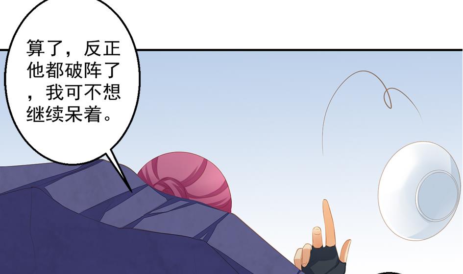 第052劫 阴谋的味道71