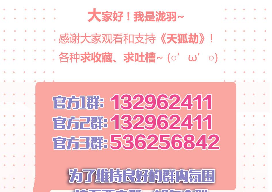 第052劫 阴谋的味道86