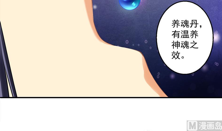 第053劫 苏锦！快捡起节操！11