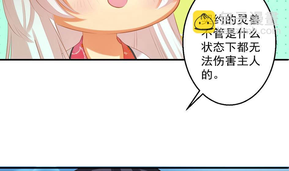 第053劫 苏锦！快捡起节操！18