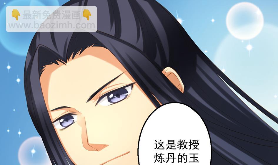 第053劫 苏锦！快捡起节操！19