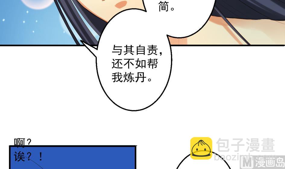 第053劫 苏锦！快捡起节操！20