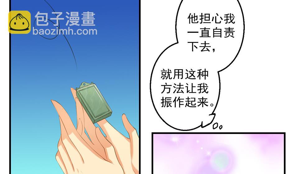 第053劫 苏锦！快捡起节操！21