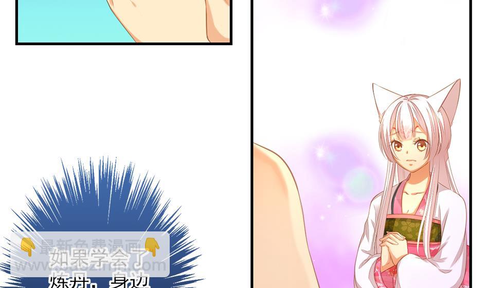 第053劫 苏锦！快捡起节操！22