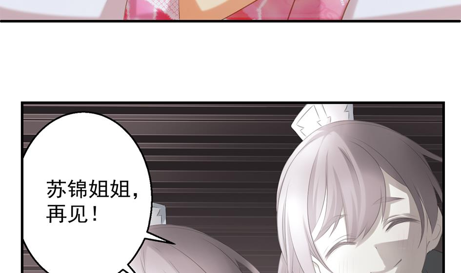 第053劫 苏锦！快捡起节操！25