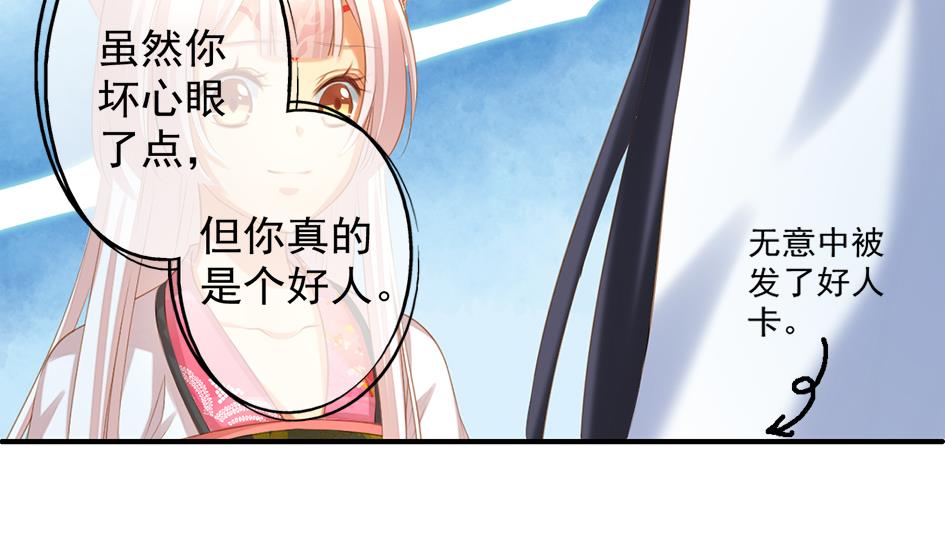 第053劫 苏锦！快捡起节操！30