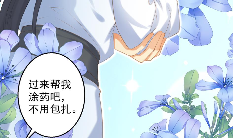 第053劫 苏锦！快捡起节操！33