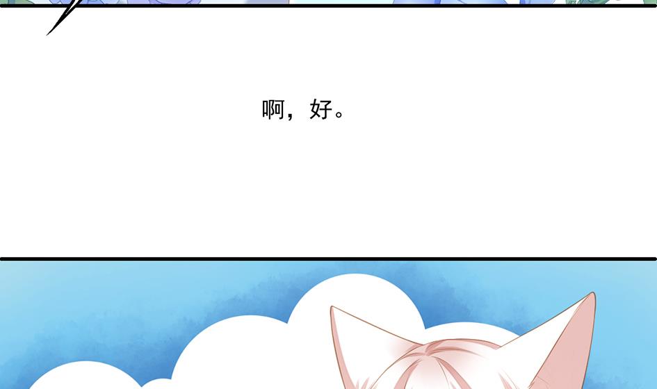 第053劫 苏锦！快捡起节操！34