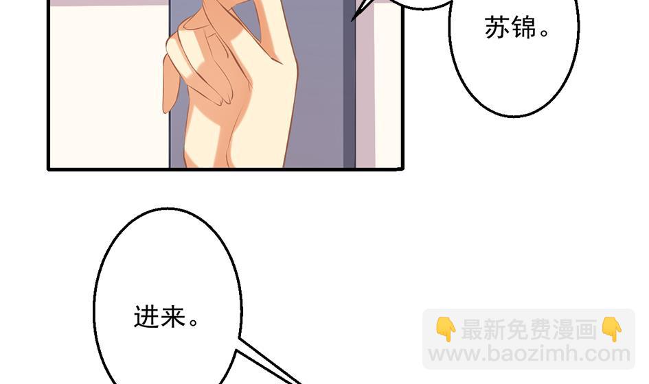 第053劫 苏锦！快捡起节操！4