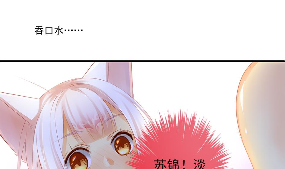 第053劫 苏锦！快捡起节操！40