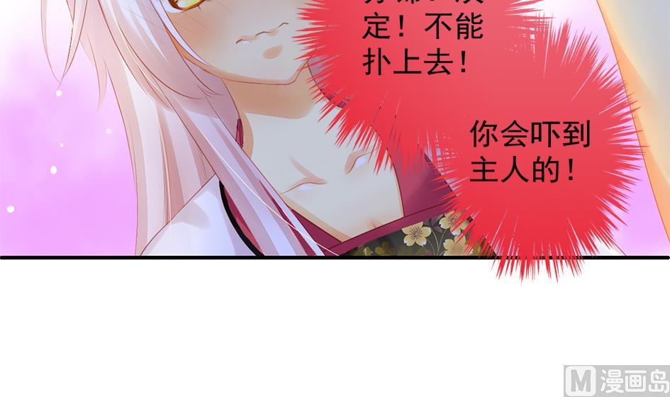 第053劫 苏锦！快捡起节操！41
