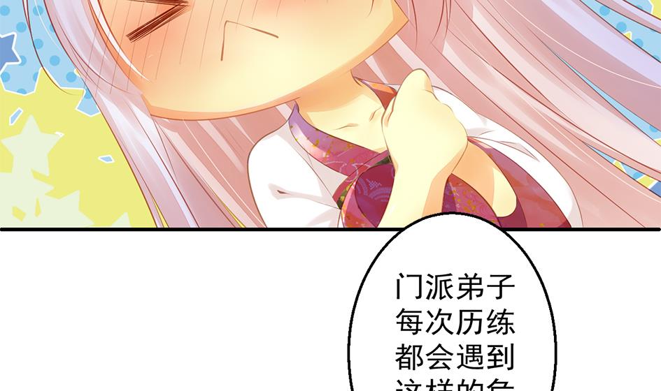 第053劫 苏锦！快捡起节操！43