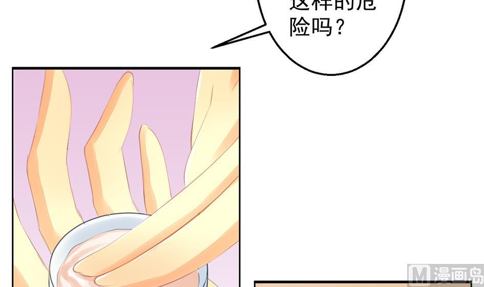 第053劫 苏锦！快捡起节操！44