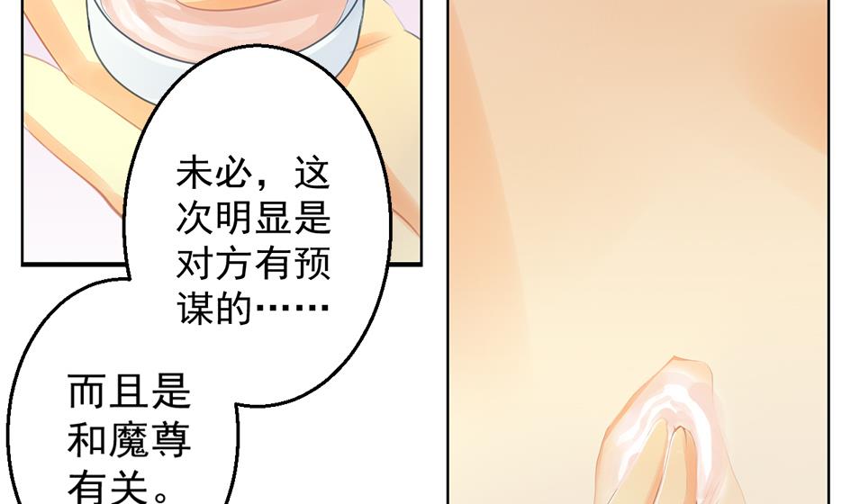 第053劫 苏锦！快捡起节操！45