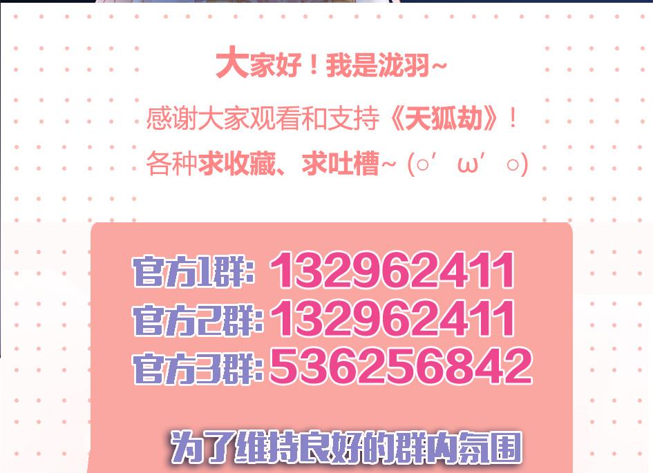 第053劫 苏锦！快捡起节操！49