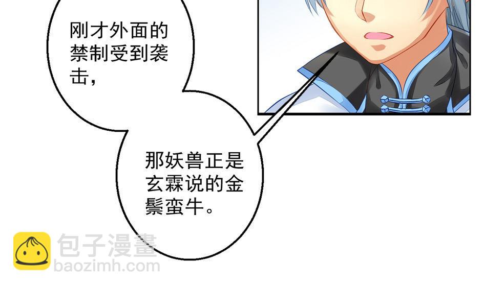 第054劫 面临抉择的玄霖22