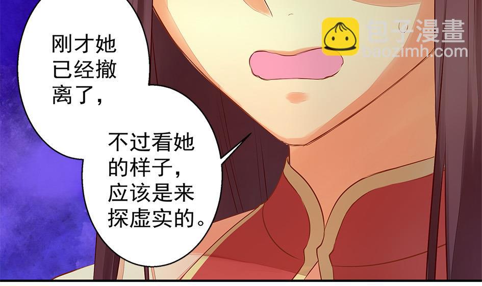 第054劫 面临抉择的玄霖28