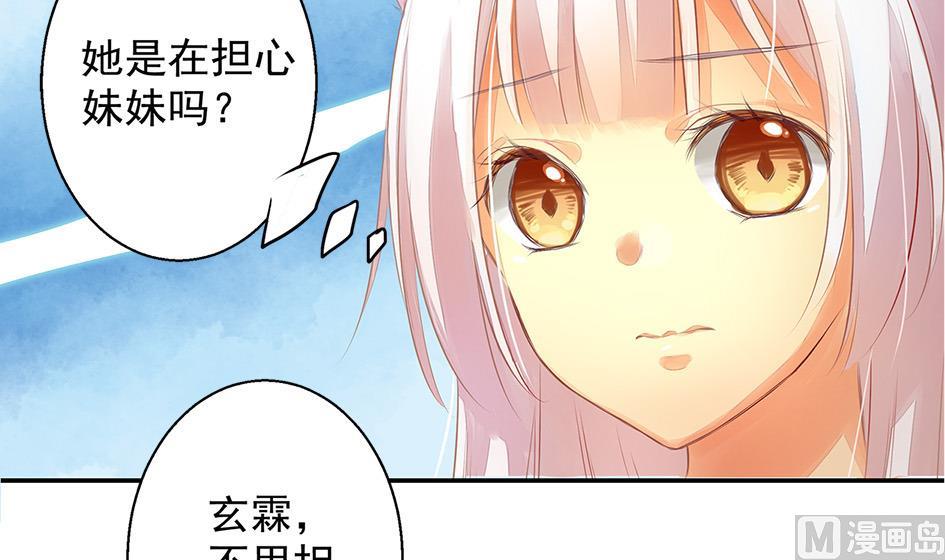 第054劫 面临抉择的玄霖32