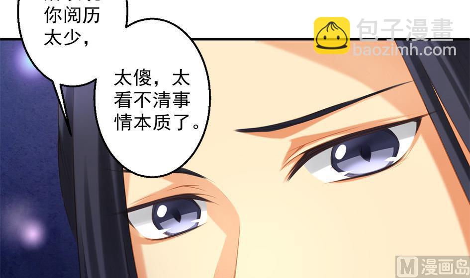 第054劫 面临抉择的玄霖5
