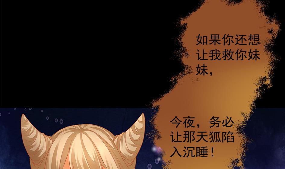 第054劫 面临抉择的玄霖59