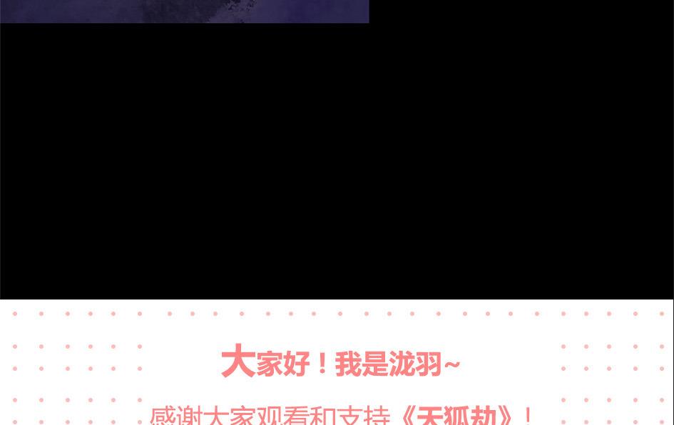 第054劫 面临抉择的玄霖64