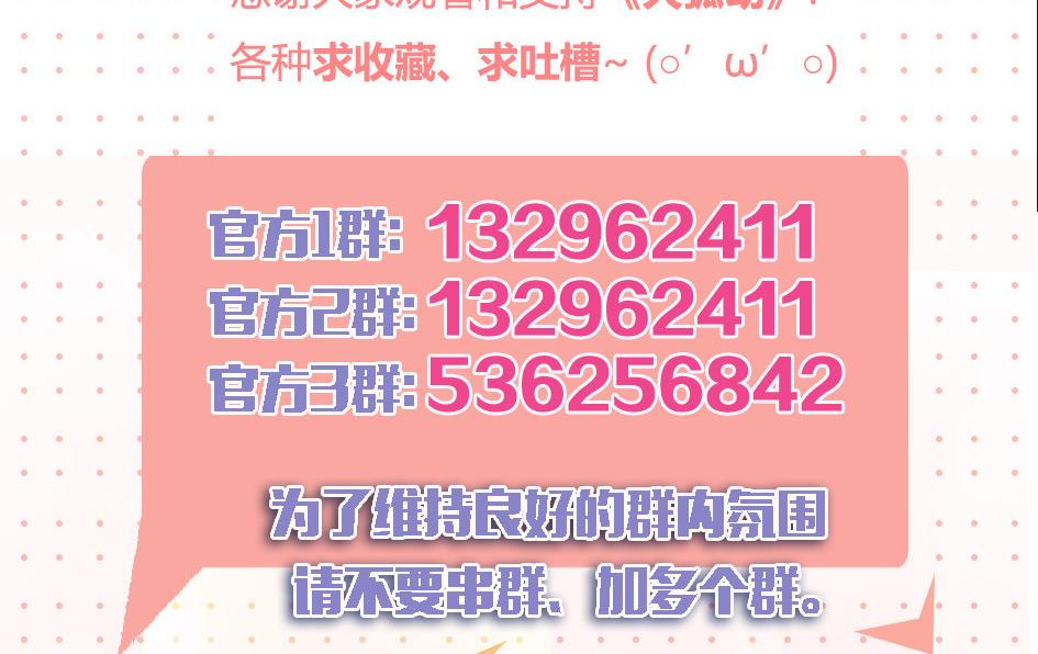 第054劫 面临抉择的玄霖65